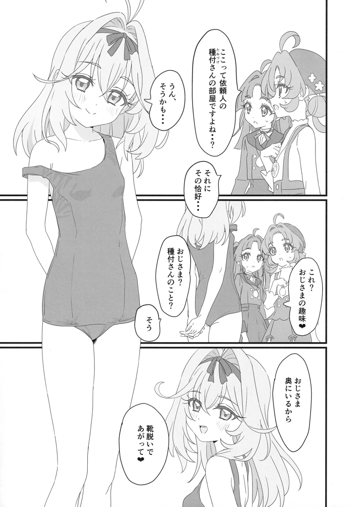 4ページ目