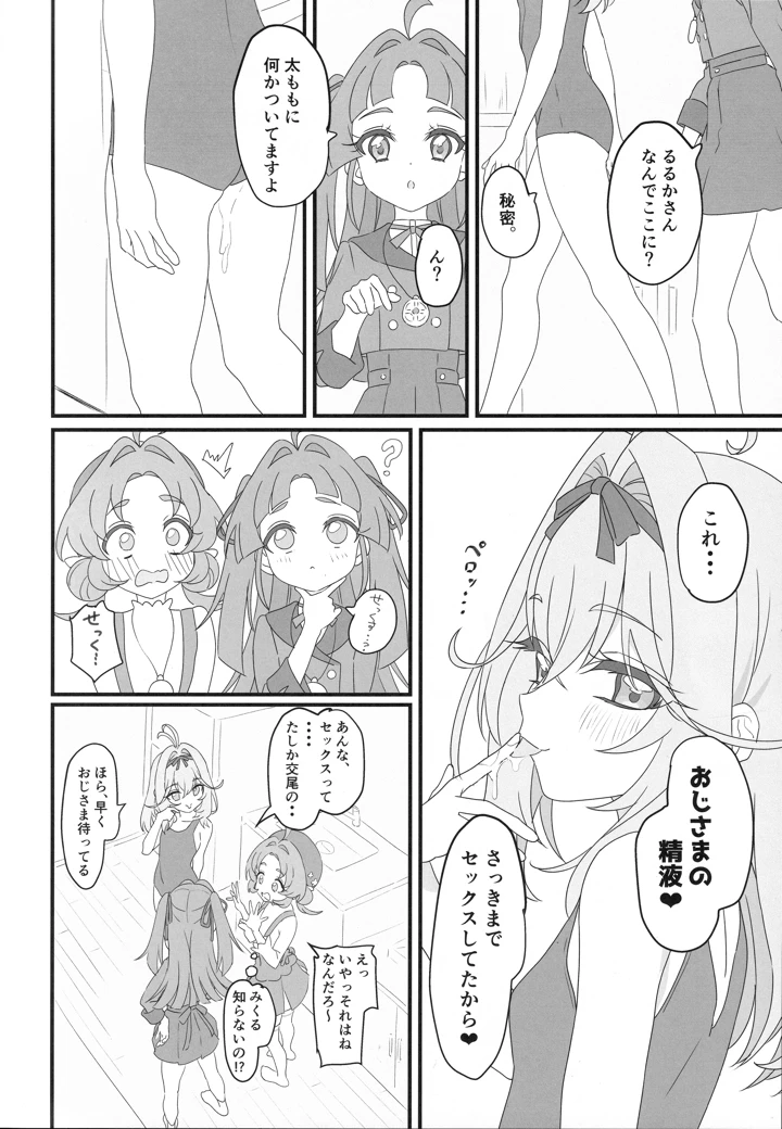 5ページ目