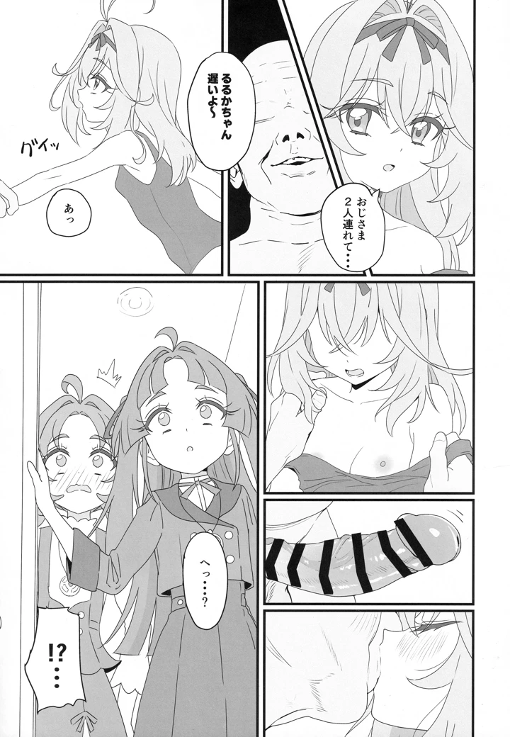6ページ目