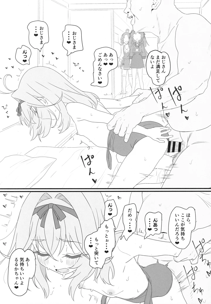 7ページ目