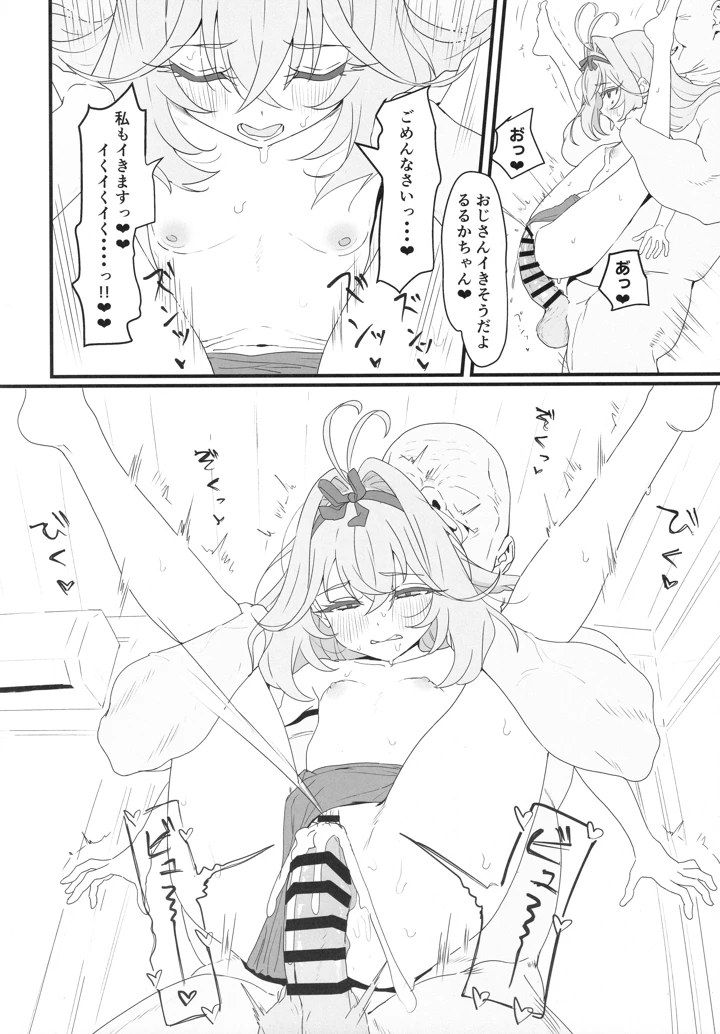 11ページ目