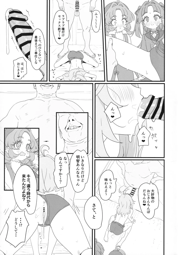 12ページ目
