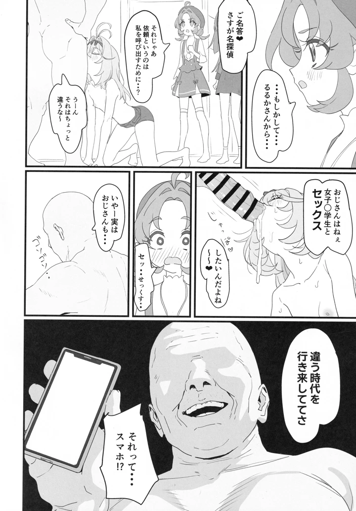 13ページ目