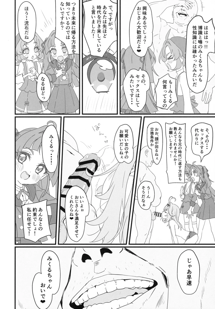 15ページ目