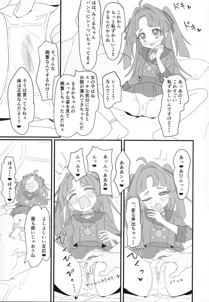 16ページ目