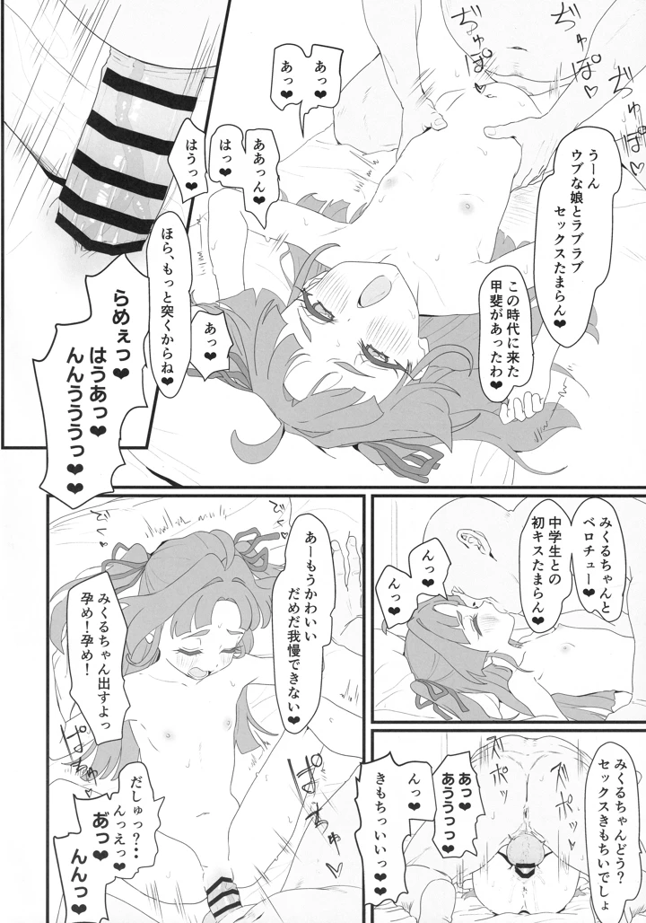 19ページ目