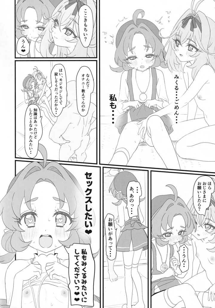 21ページ目