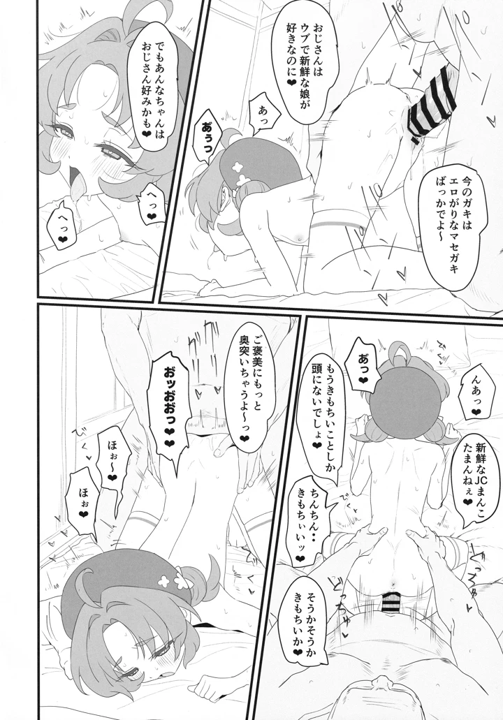 23ページ目