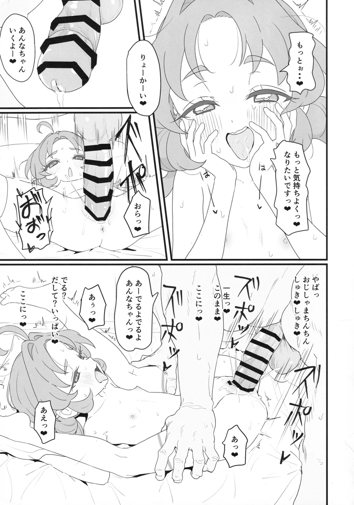 26ページ目