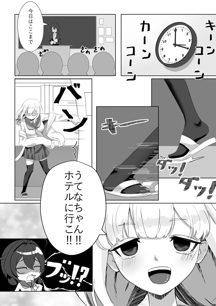 4ページ目