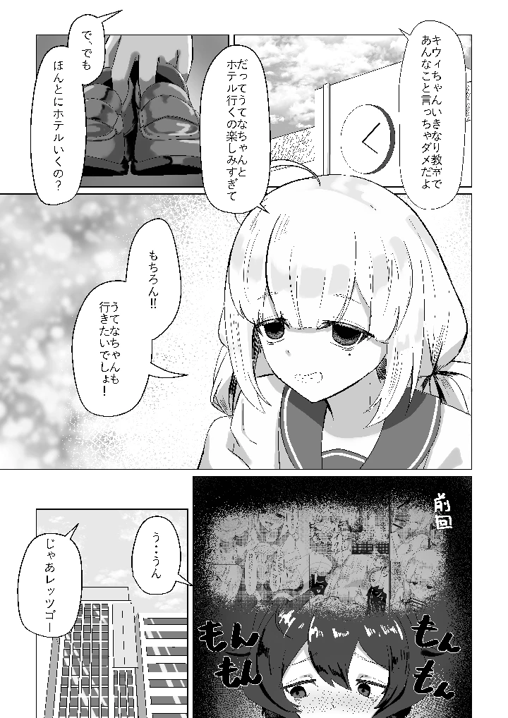 5ページ目