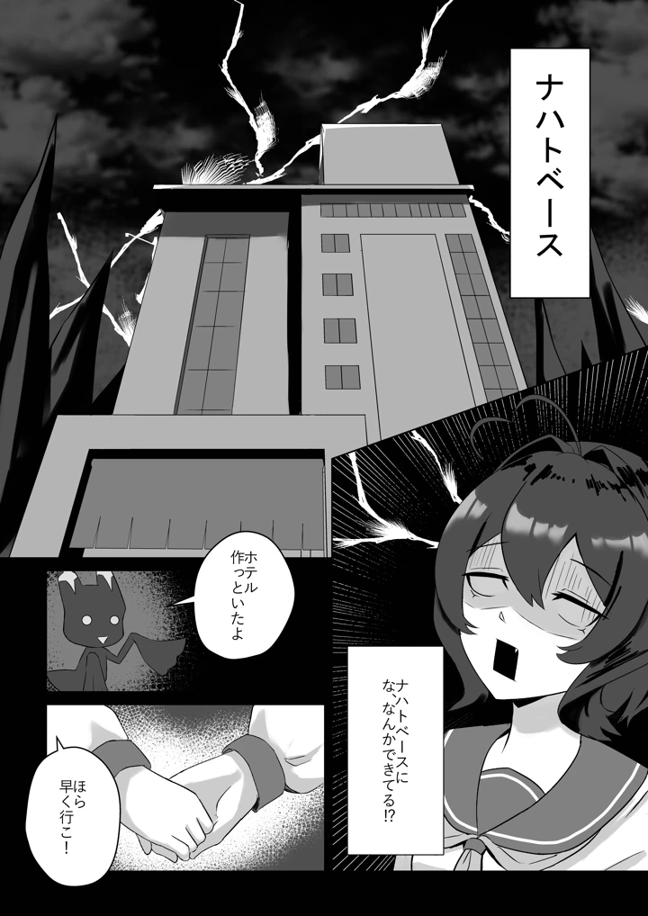 6ページ目