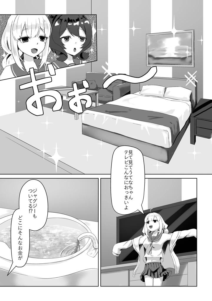 7ページ目