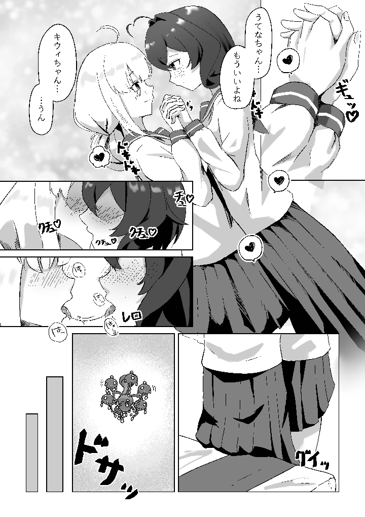 8ページ目