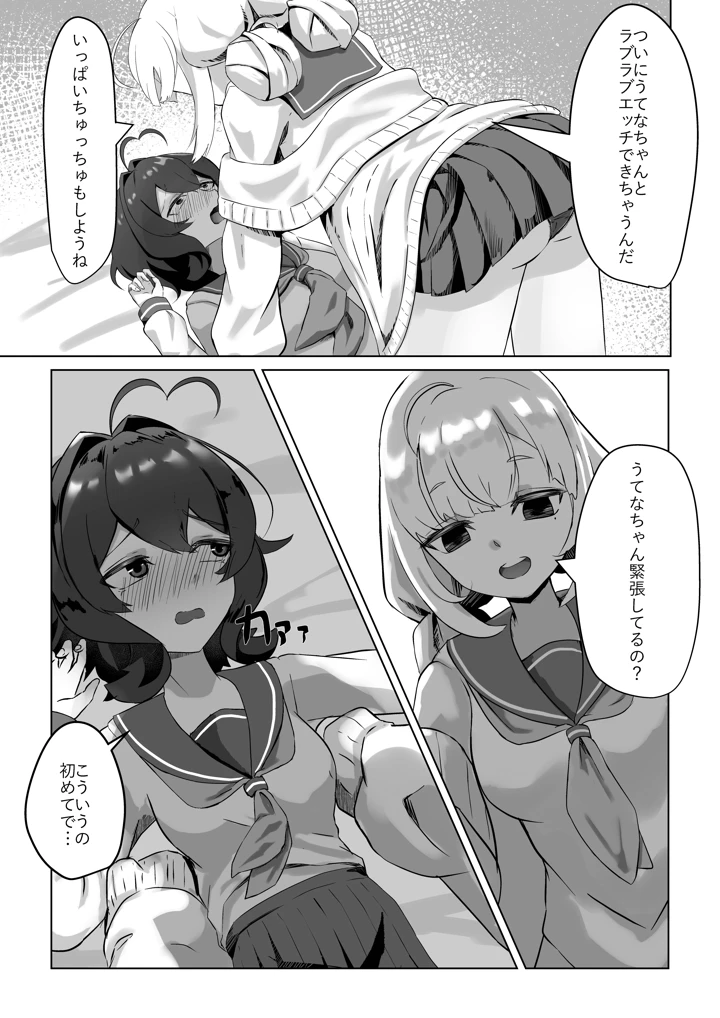 9ページ目