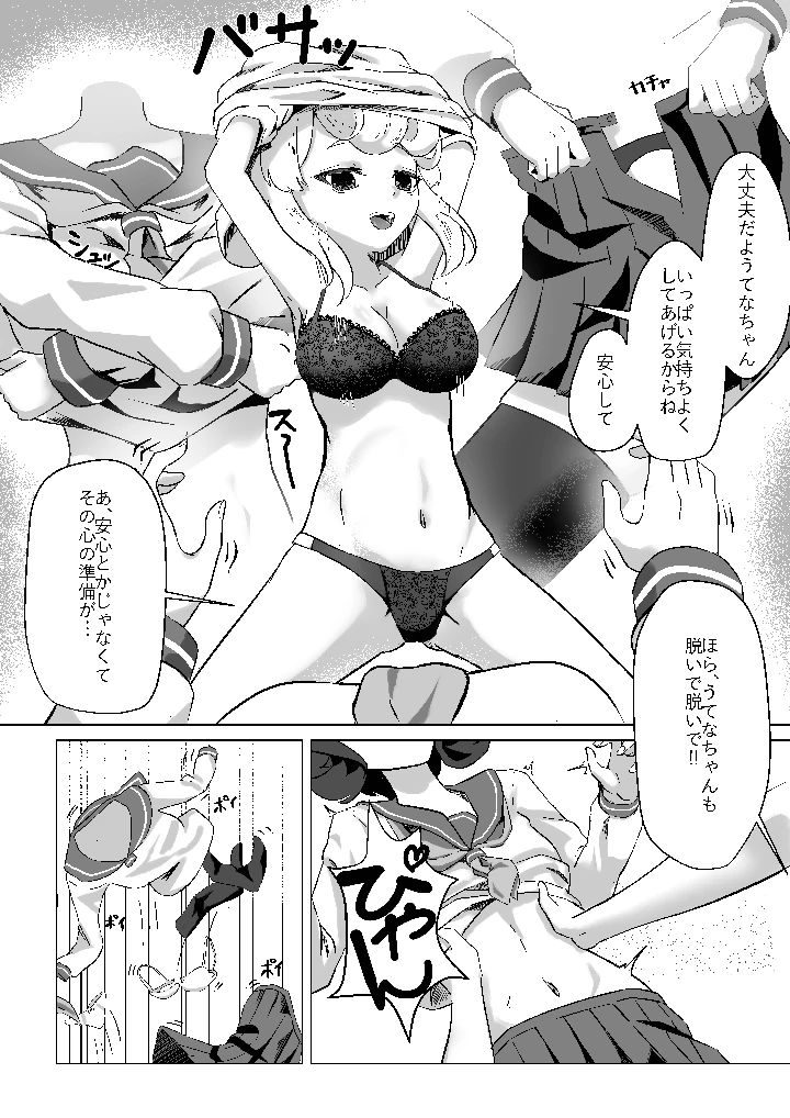 10ページ目