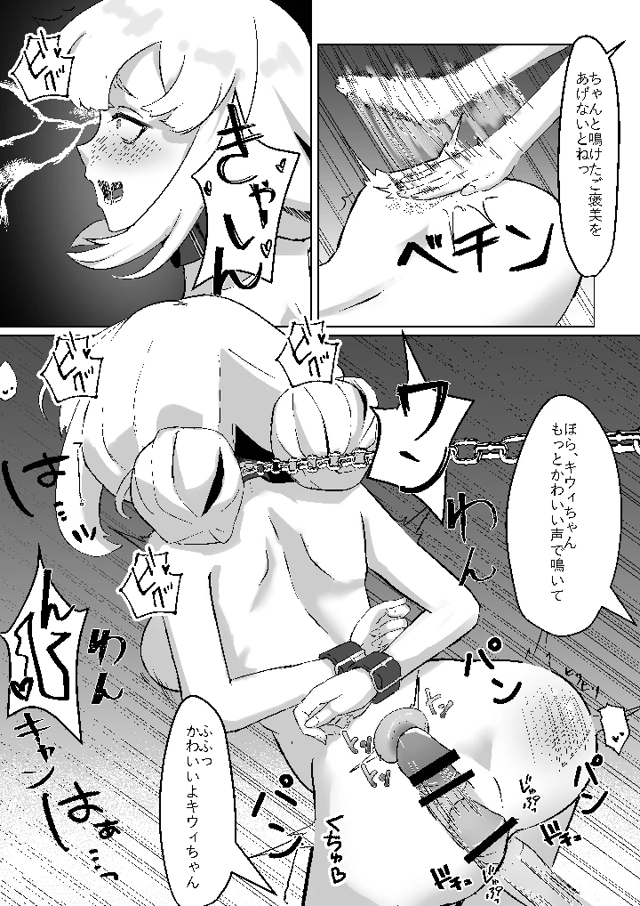 23ページ目