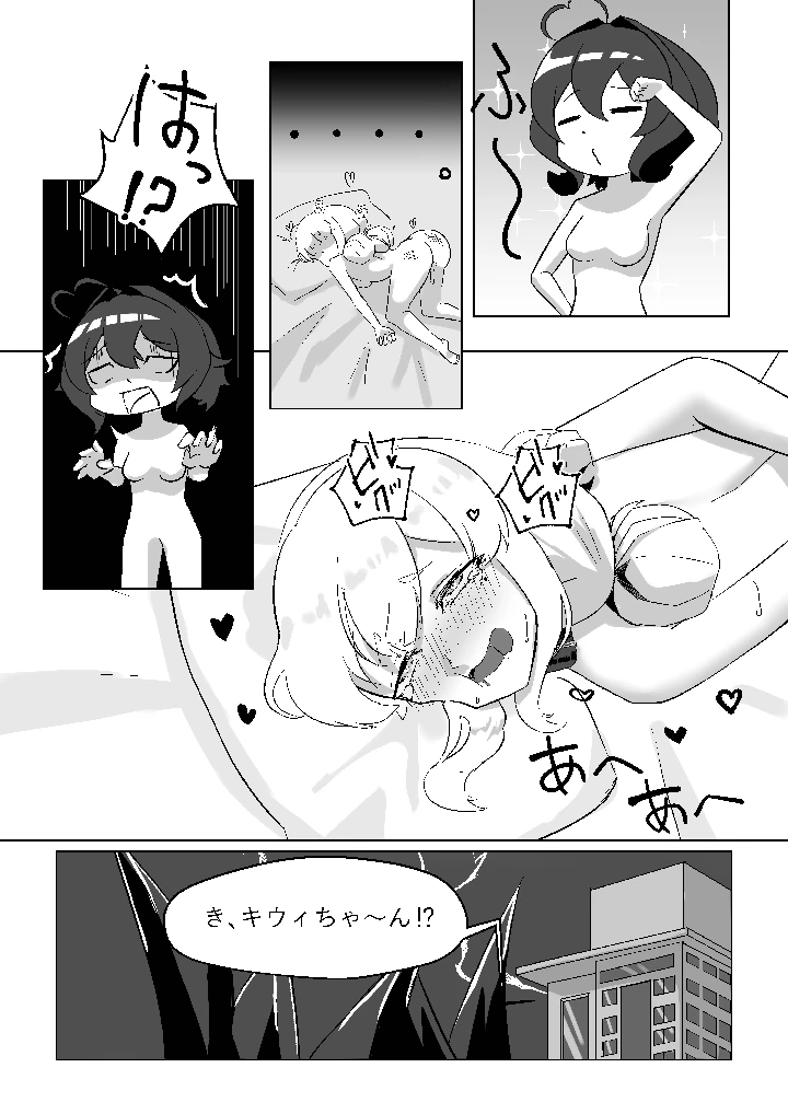 27ページ目