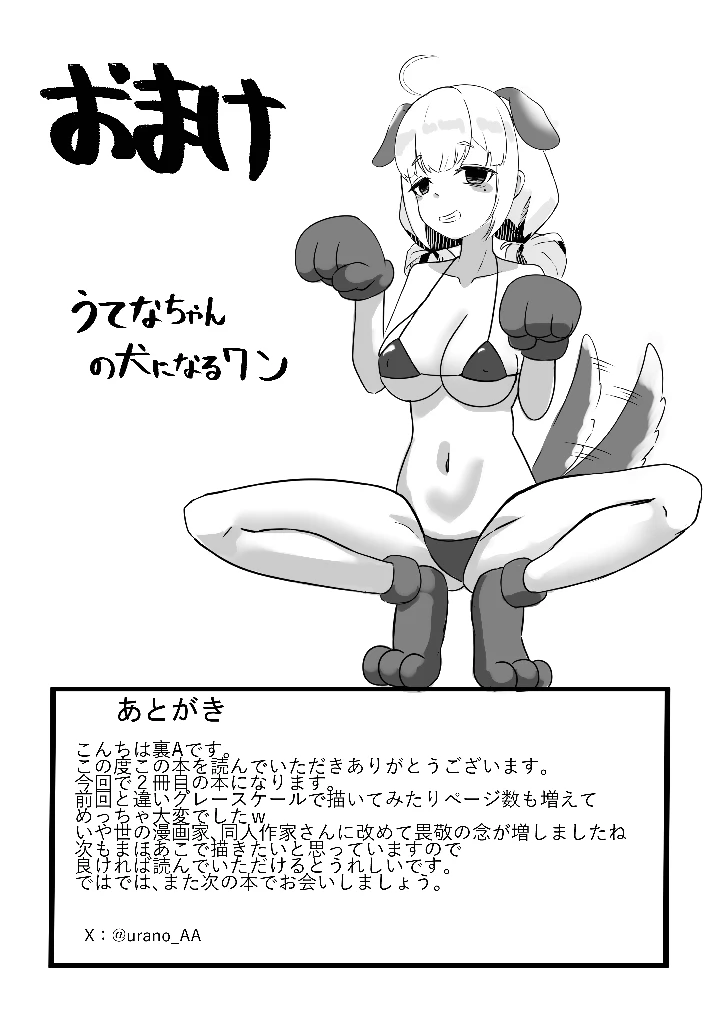 28ページ目