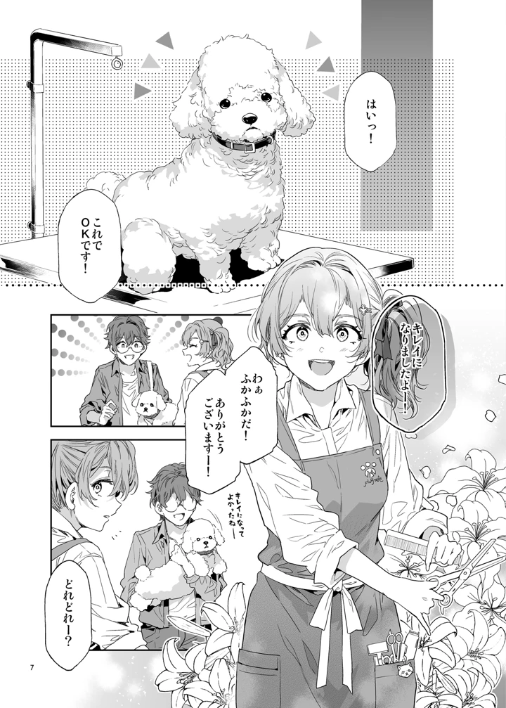 7ページ目