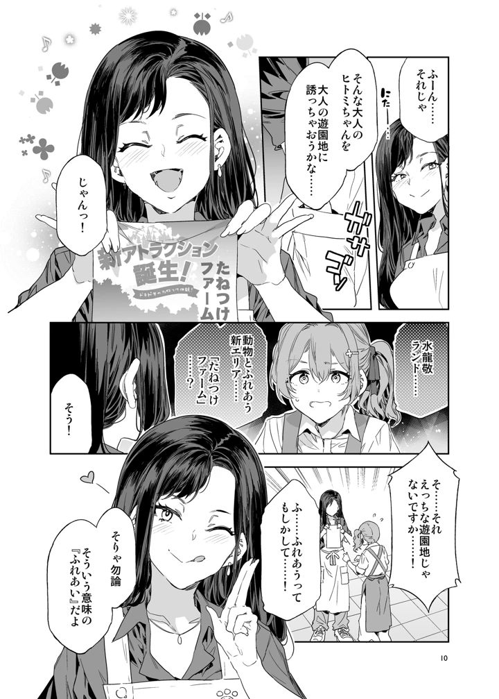 10ページ目