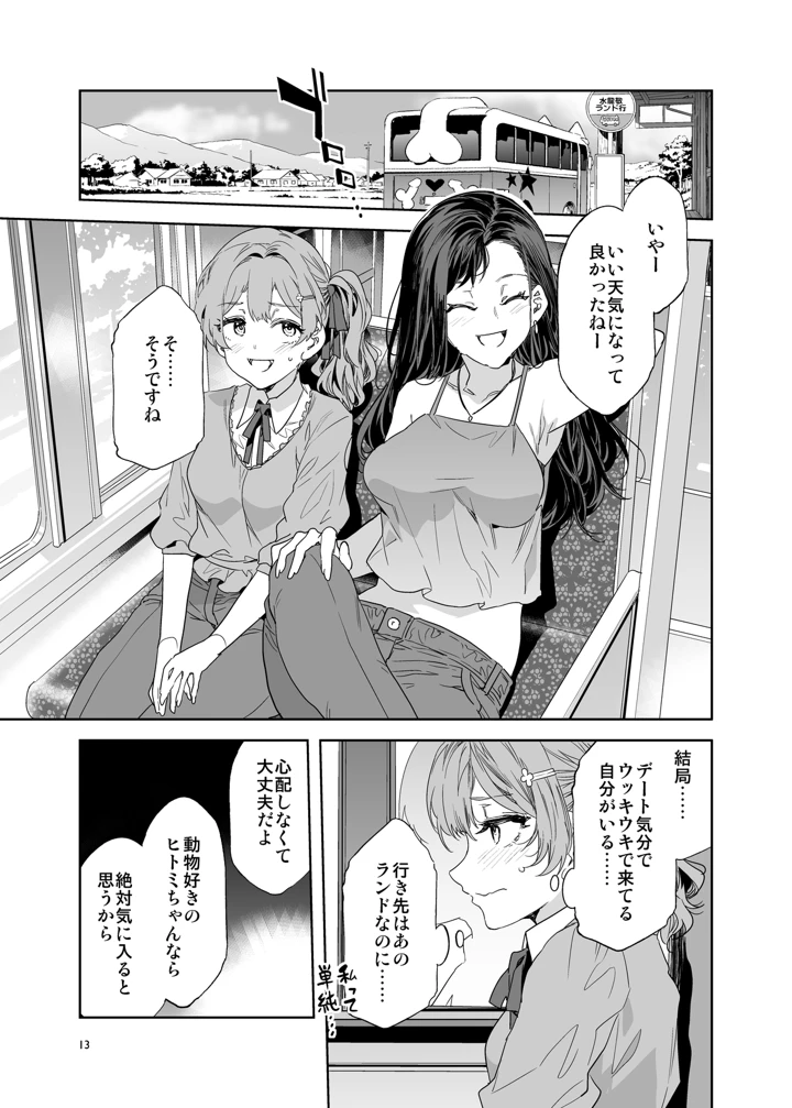 13ページ目