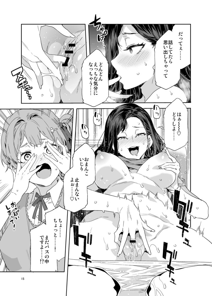 15ページ目