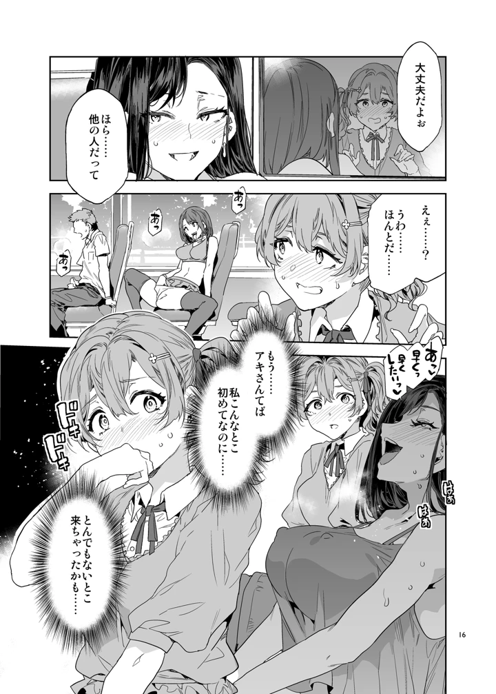 16ページ目