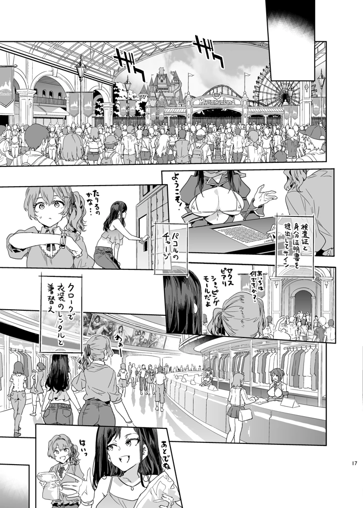 17ページ目