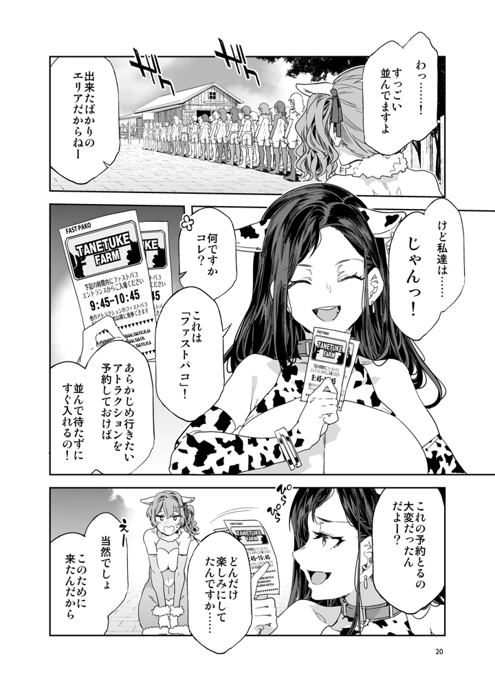 20ページ目