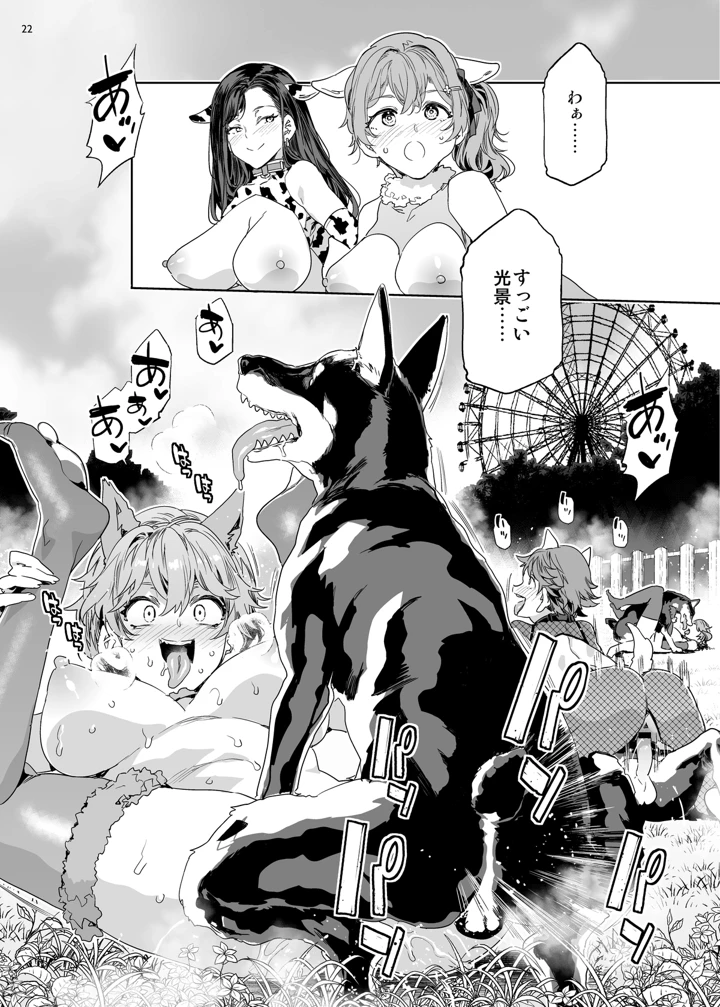 22ページ目