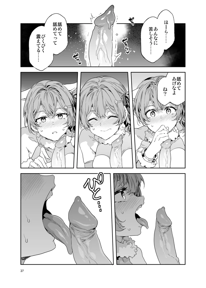 27ページ目