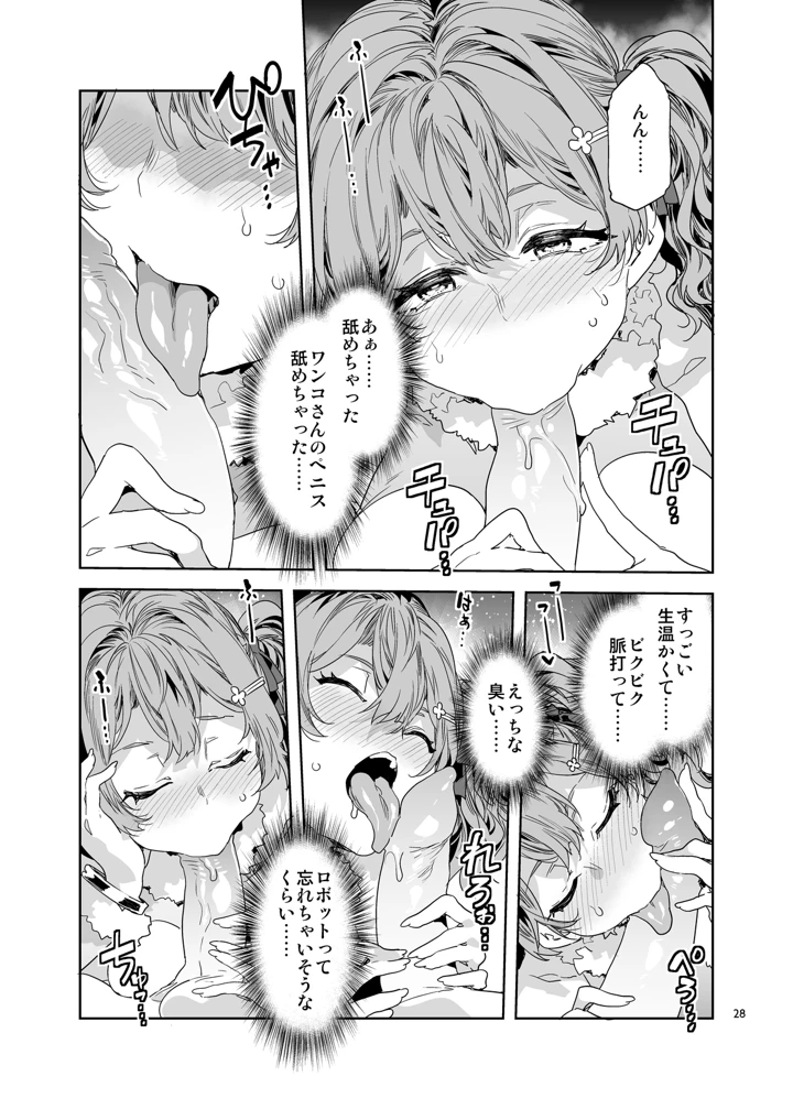 28ページ目