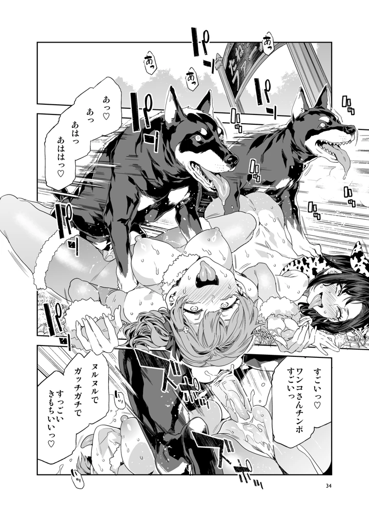 34ページ目