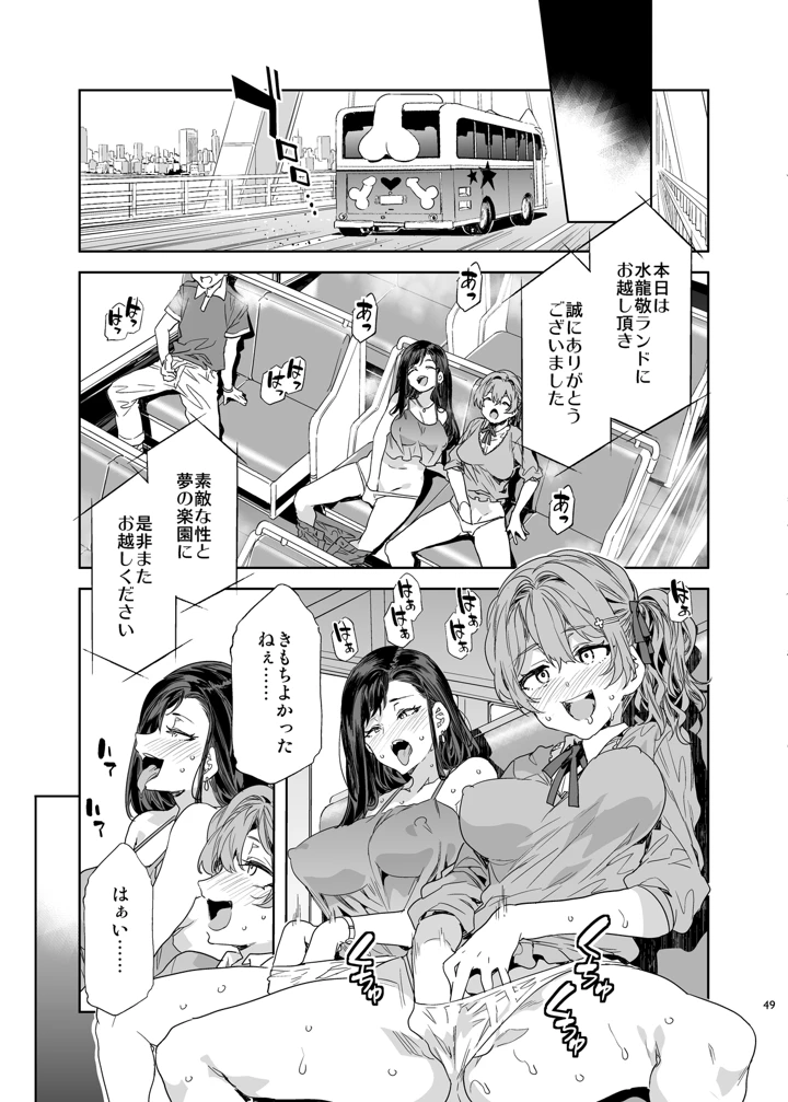 49ページ目