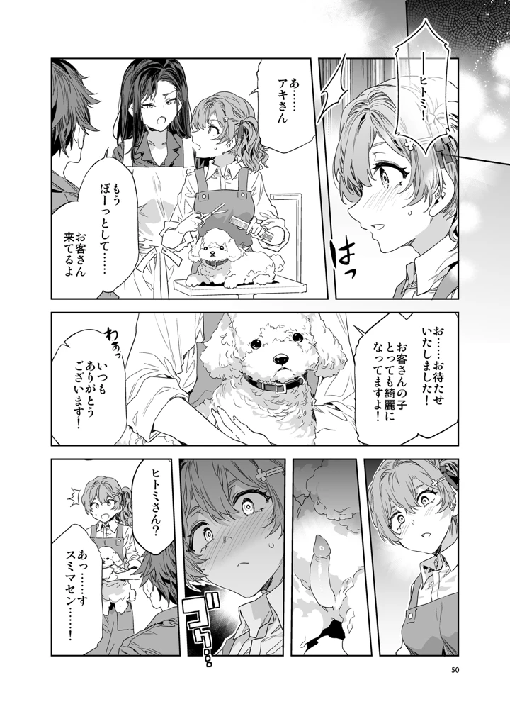 50ページ目