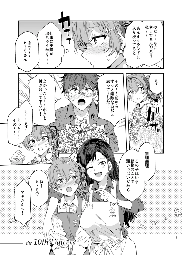 51ページ目