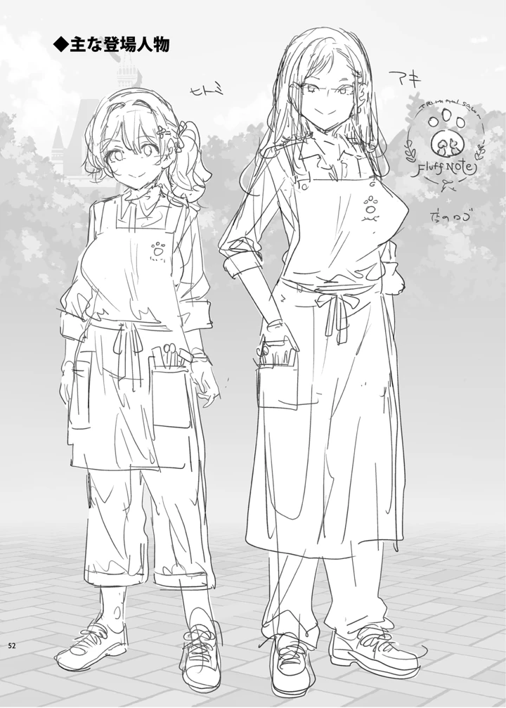 52ページ目