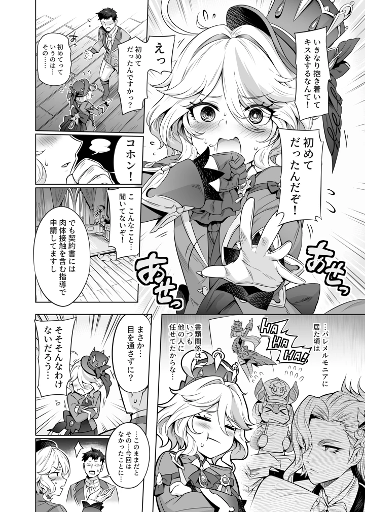 9ページ目