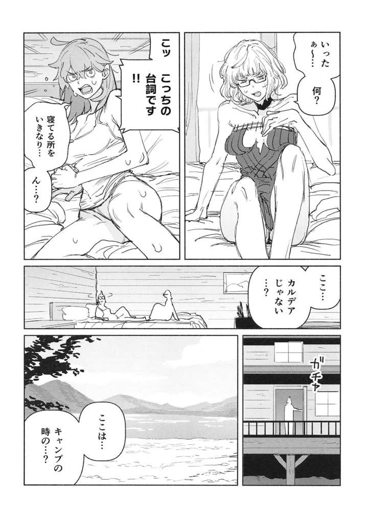4ページ目