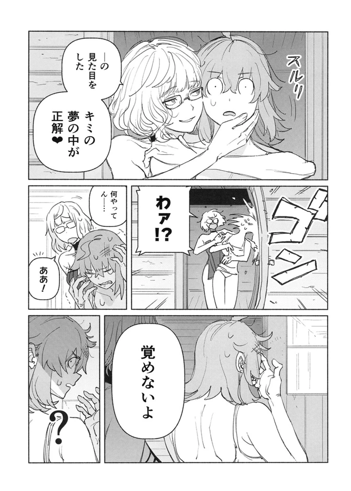 5ページ目