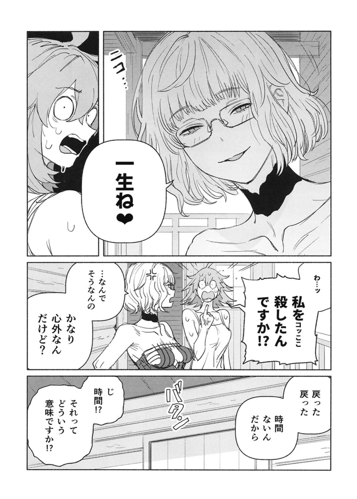 6ページ目