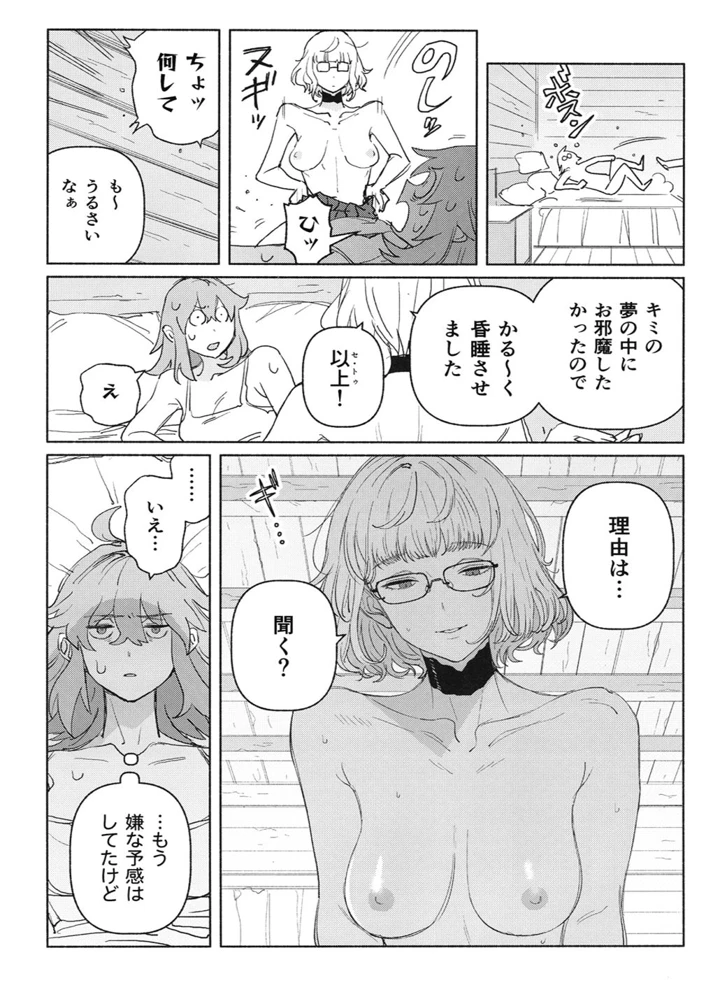 7ページ目