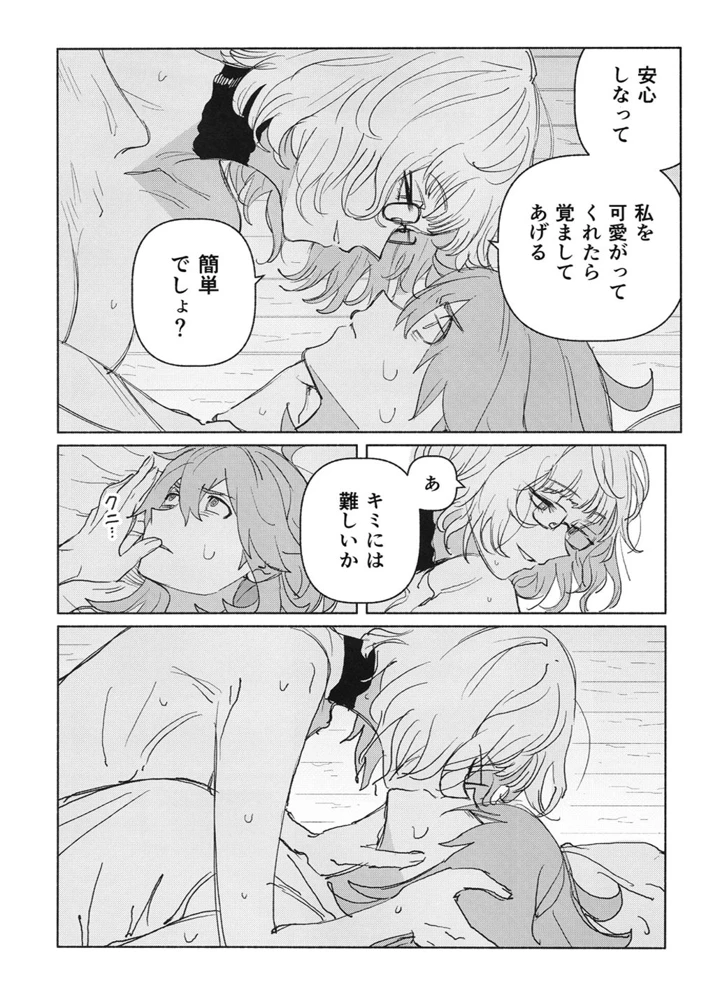 8ページ目