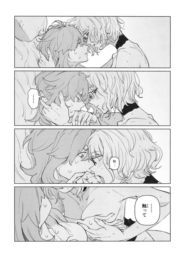 9ページ目