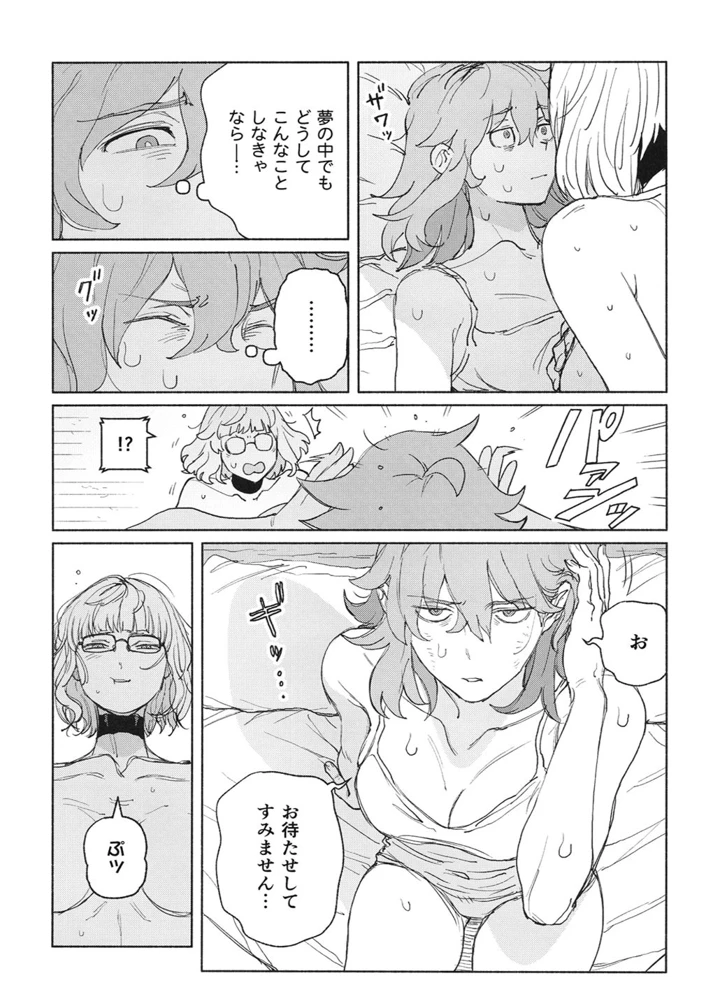 10ページ目