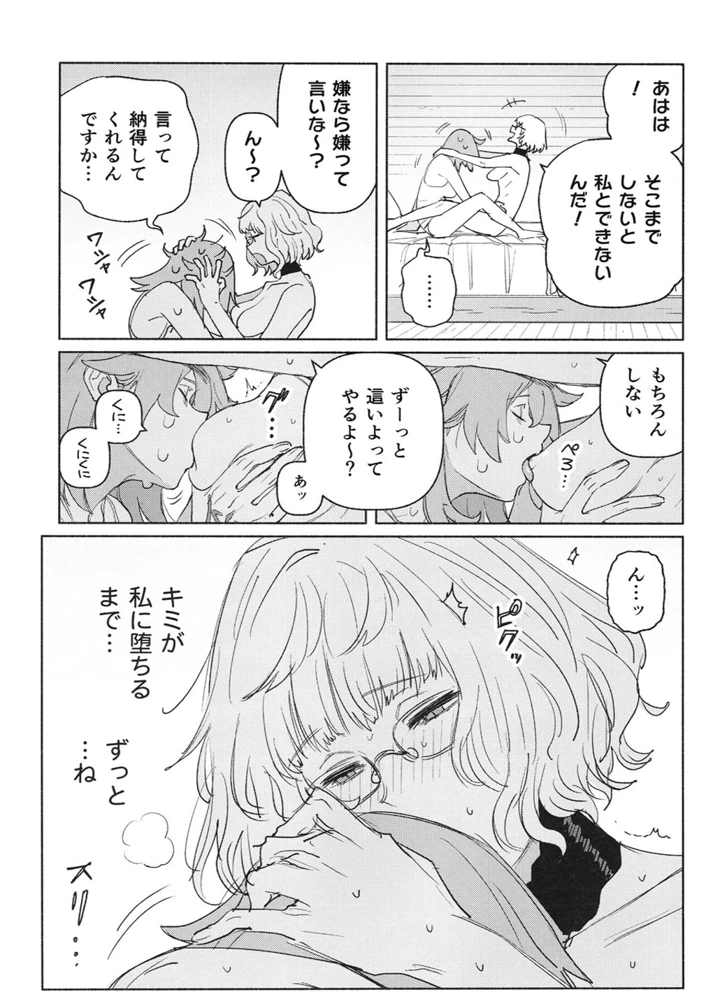 11ページ目