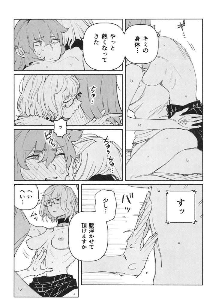 12ページ目