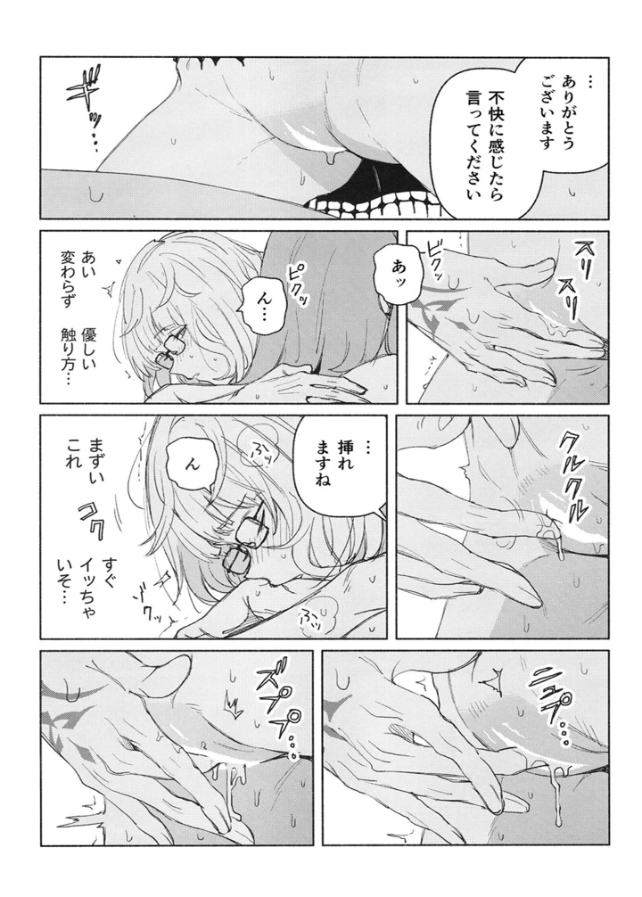 13ページ目