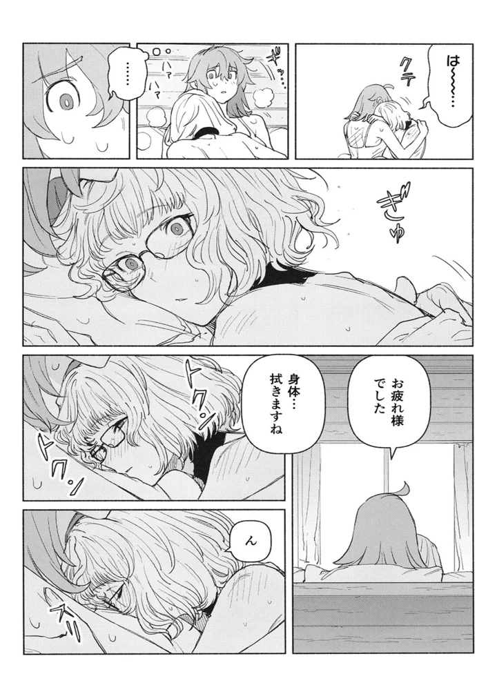 17ページ目